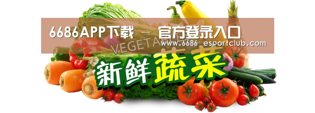 广州某某瓜果蔬菜基地