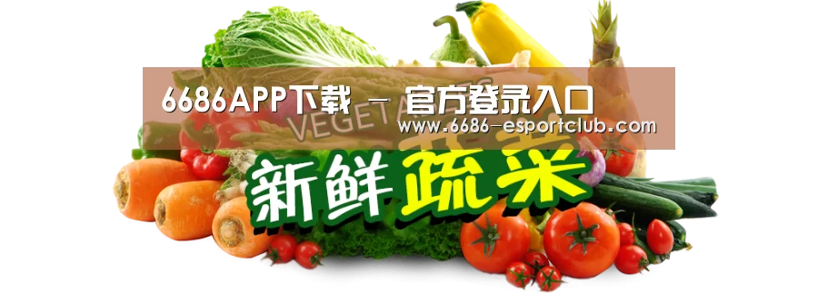 广州某某瓜果蔬菜基地