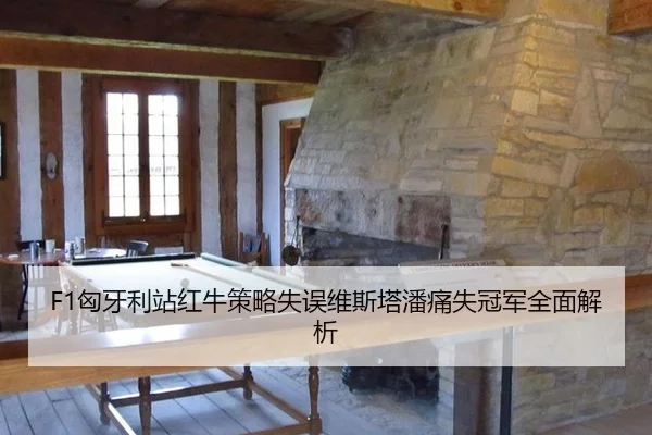 xiong-ya-li-zhan-hong-niu-ce-lve-shi-wu-wei-si-ta-pan-tong-shi-guan-jun-quan-mian-jie-xi-2-569.jpg