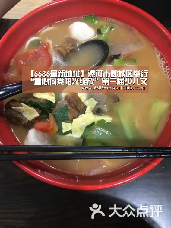 6686足球竞猜