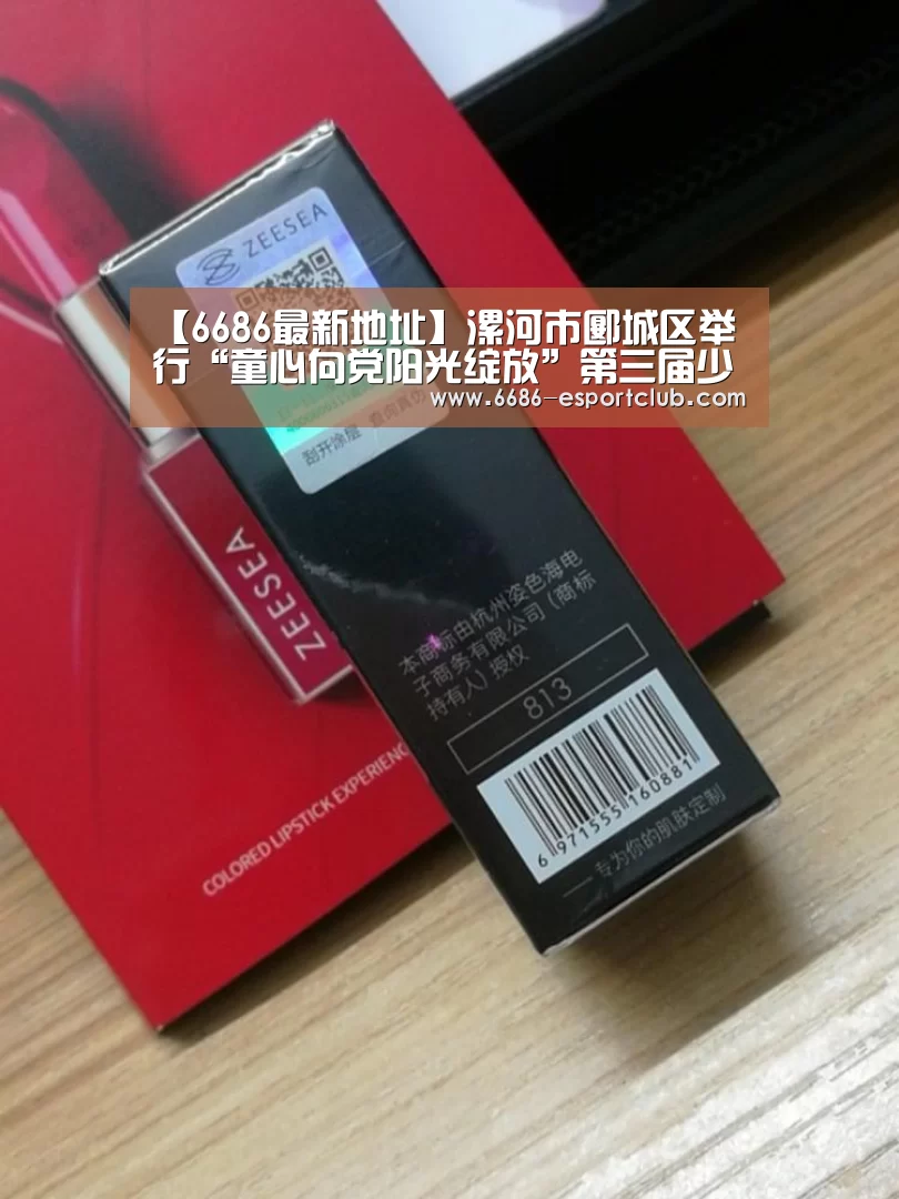 6686赛事直播