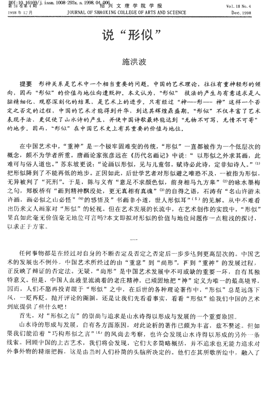 6686足球竞猜
